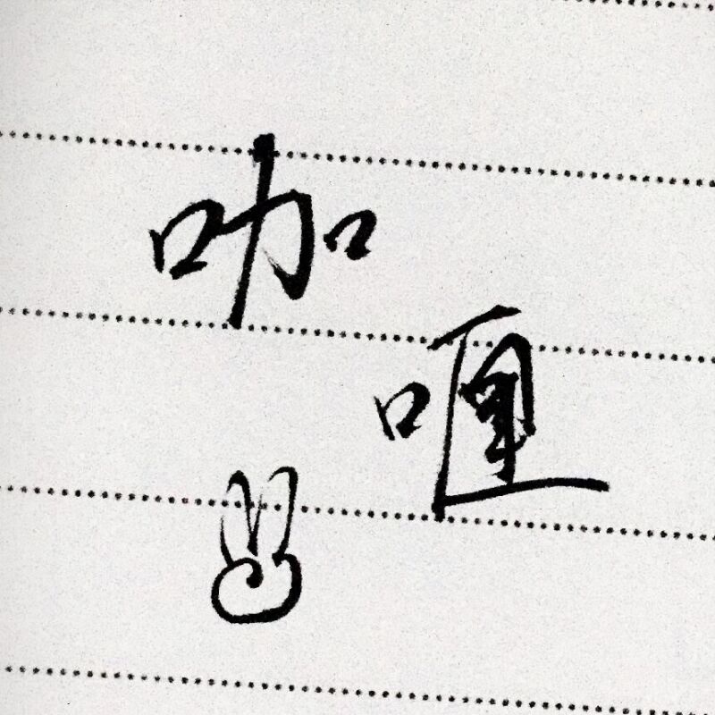 用户头像