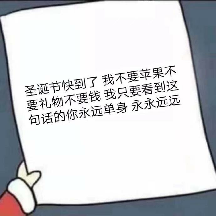 圣诞老人表情包