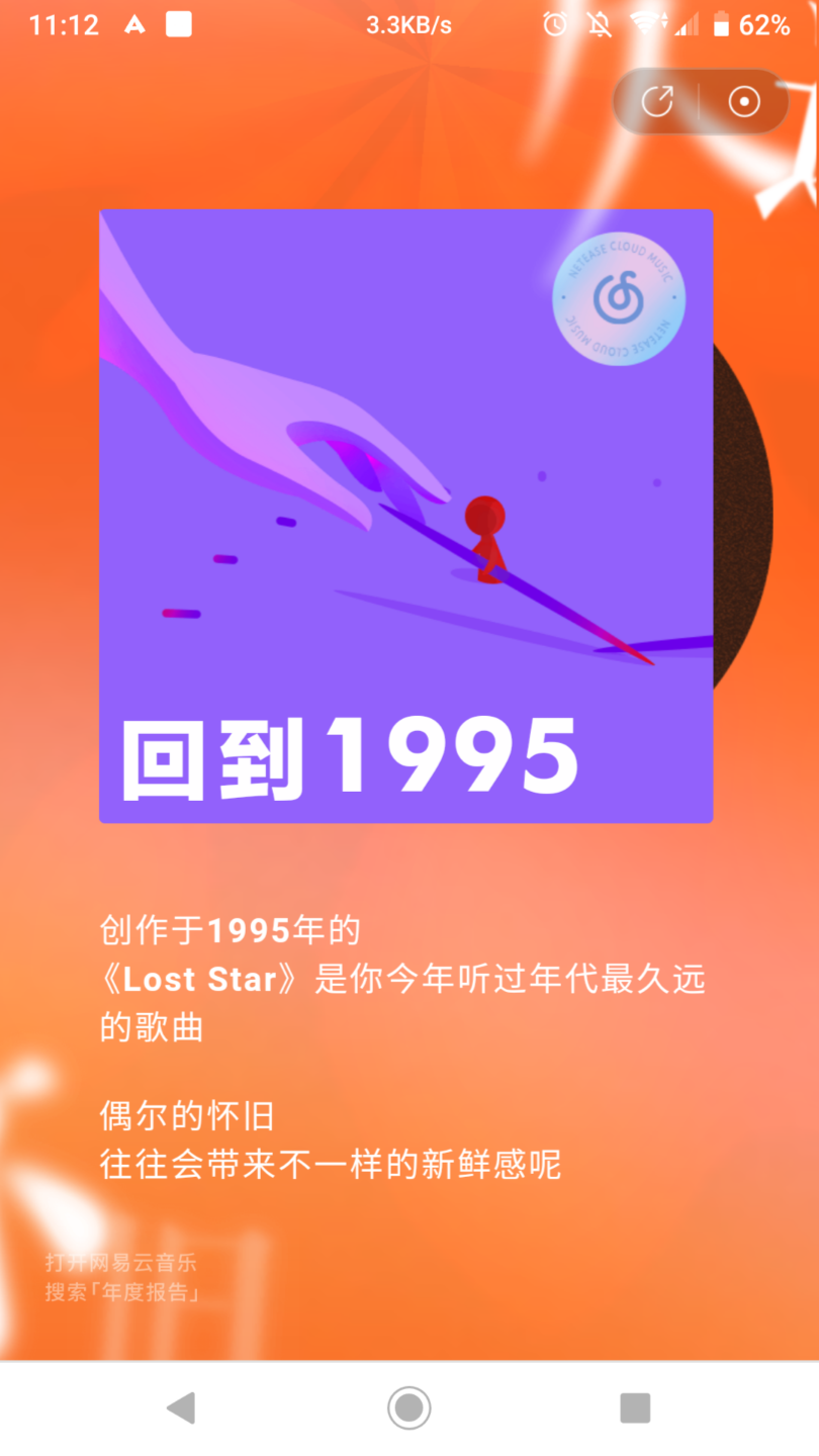 老网易云音乐人了