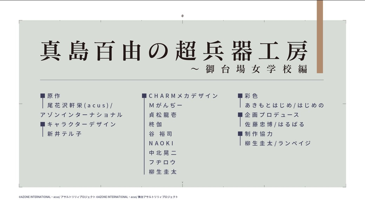 原创动画 Assault Lily Bouquet 释出主视觉图 宣传pv与片头曲等情报 Acfun弹幕视频网 认真你就输啦 W ノ つロ 原创动画 Assault Lily Bouquet 释出主视觉图 宣传pv与片头曲等情报 Acfun弹幕视频网 认真你就输啦 W ノ つロ