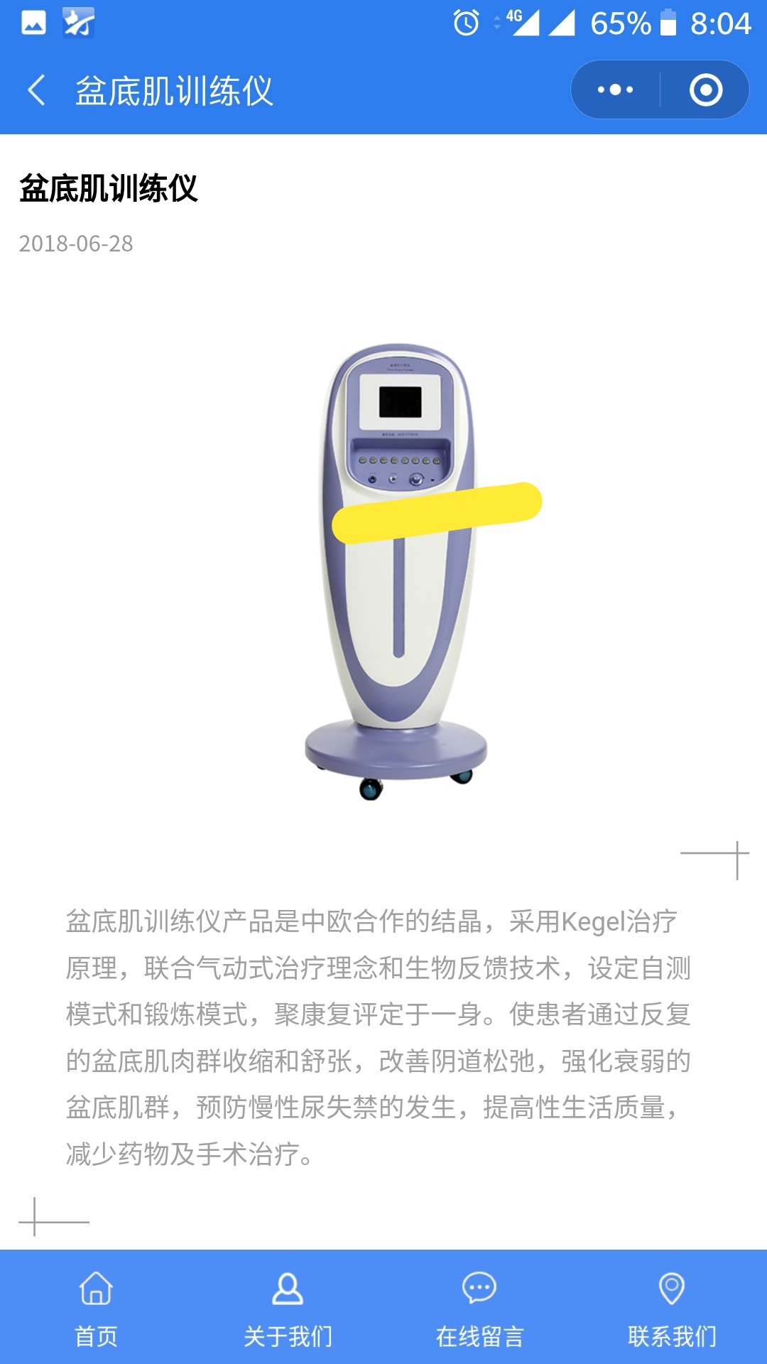 渣科普 康复理疗之电疗篇