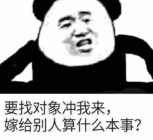 表情包自取