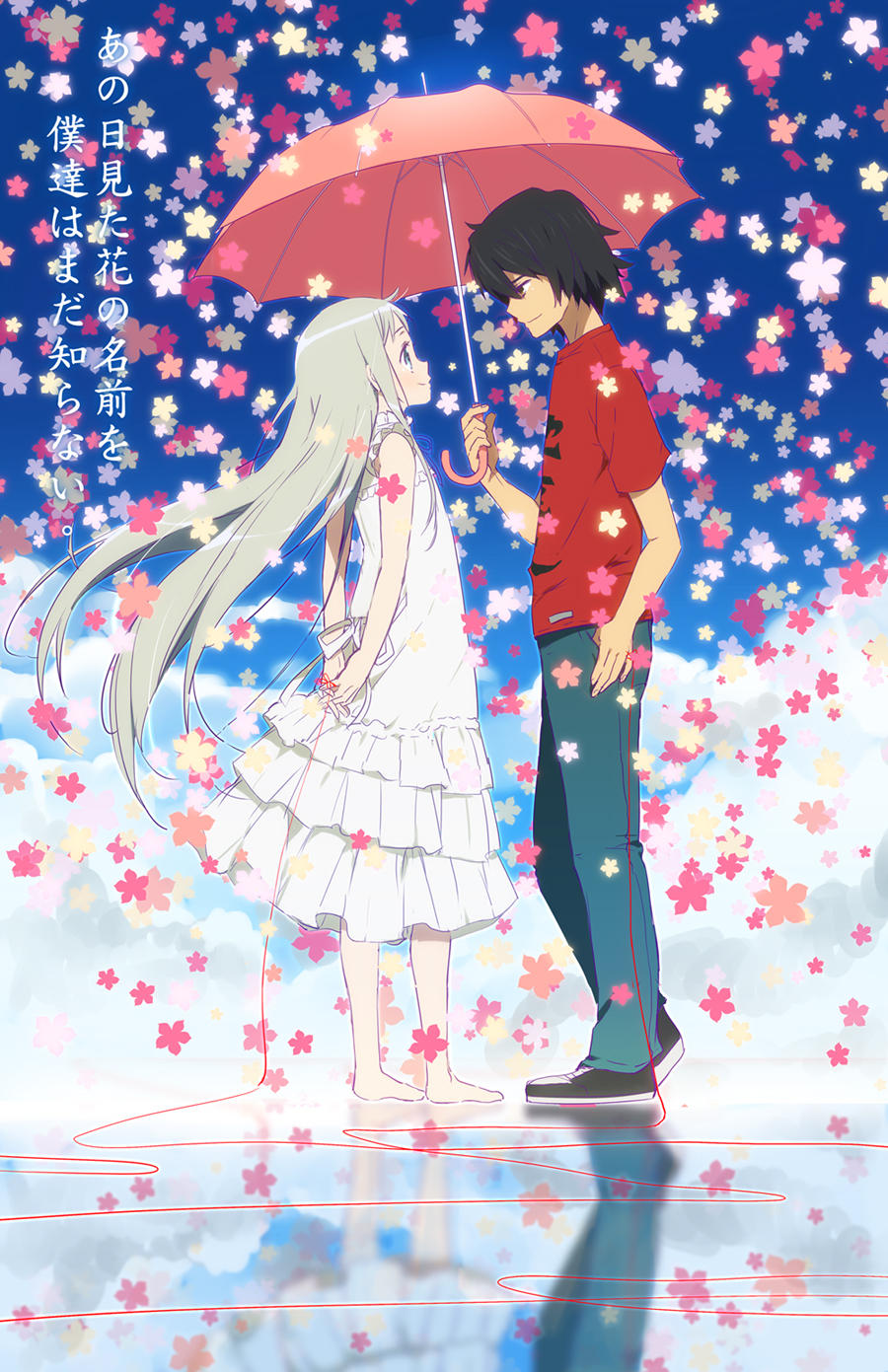 我们仍未知道那天所看见的花的名字あの日见た花の