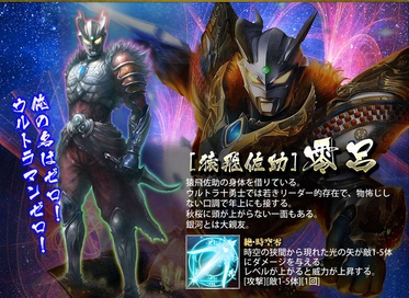 【风格向】《战国炎舞之奥特十勇士》