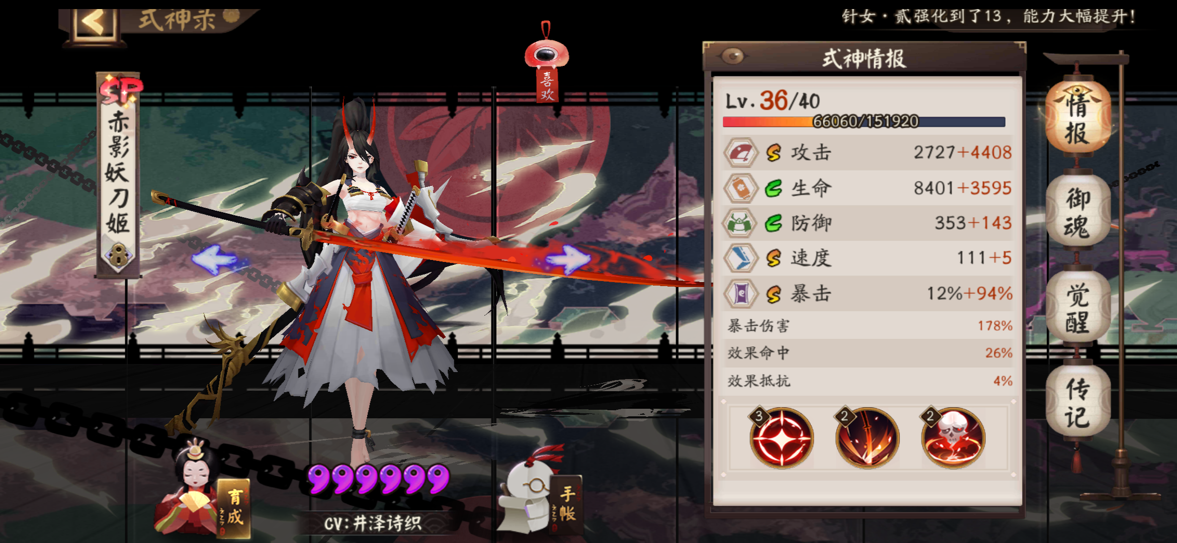 看到很多人都没出sp妖刀我就放心了