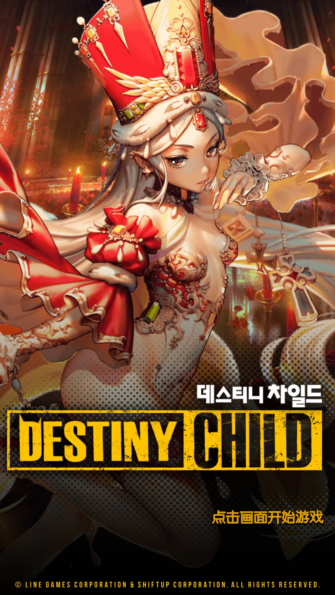 【天命之子/destiny child】acfun众文章中的一股清流