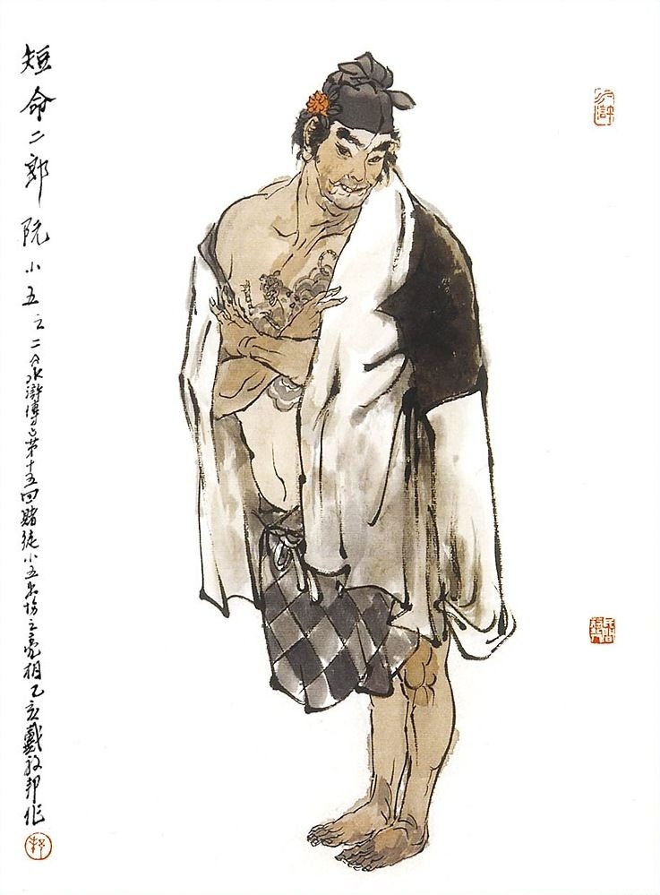 多图98片尾版水浒人物画上