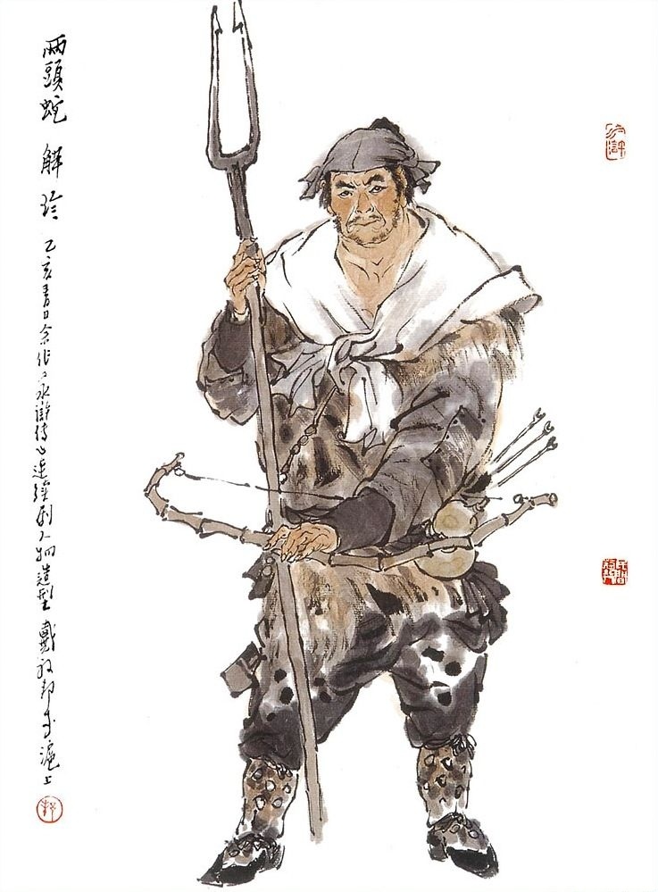 多图98片尾版水浒人物画上