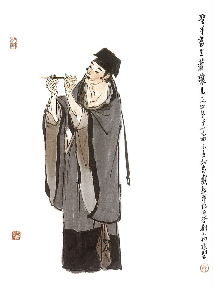 [多图]98版片尾-水浒人物画(中) - acfun弹幕视频网 - 认真你就输啦