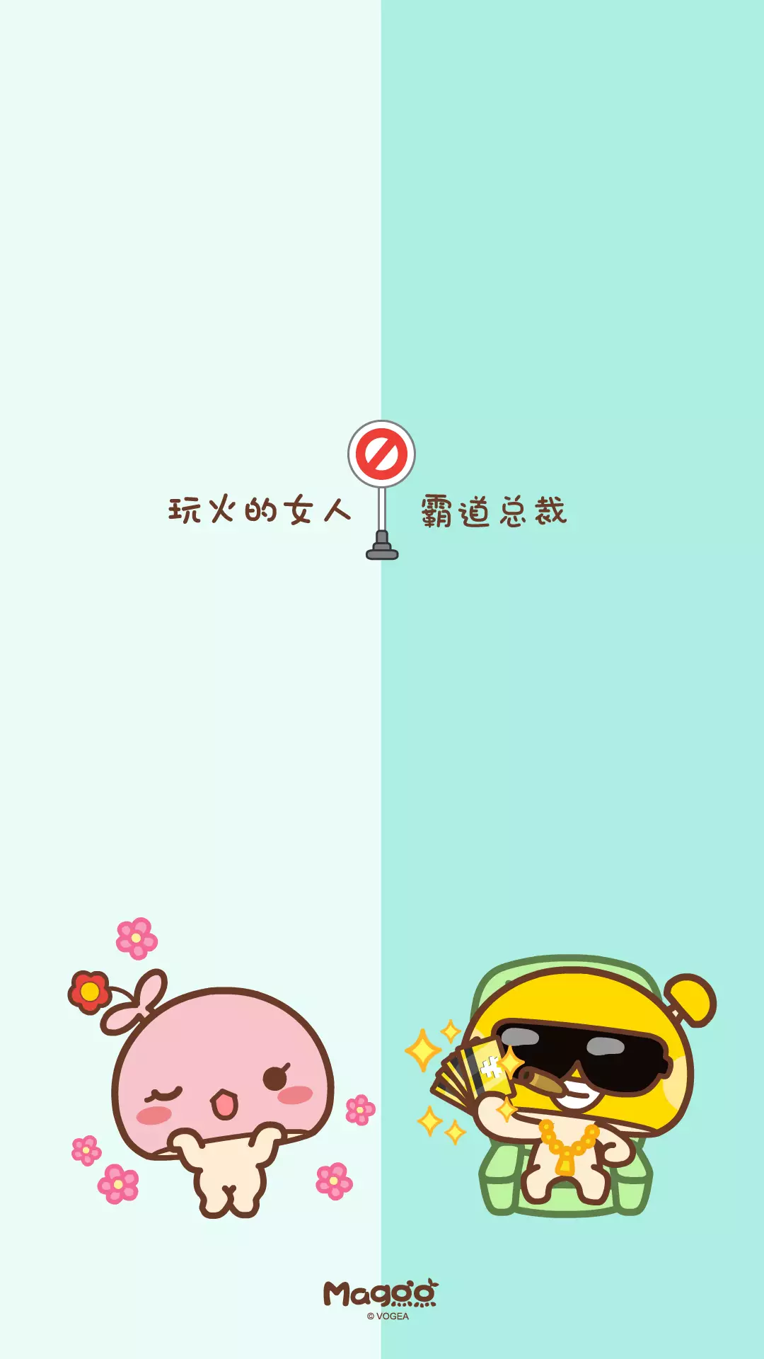 嗯哼,这个手机壁纸有点好玩哦