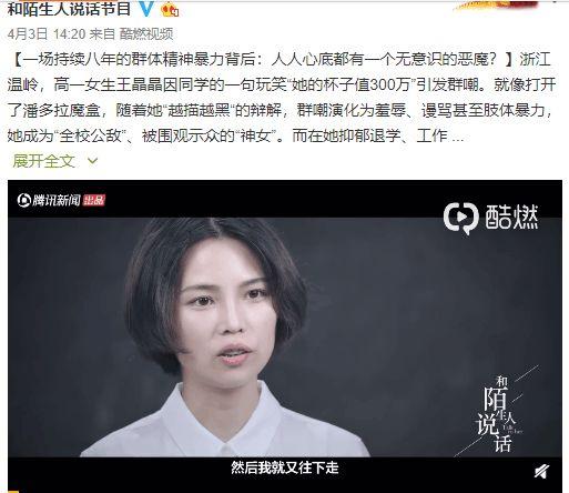前几日,腾讯《和陌生人说话》节目放出一组采访——《一场持续八年的