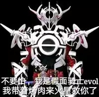 假面骑士系列表情包整理贴④(不定向更新)