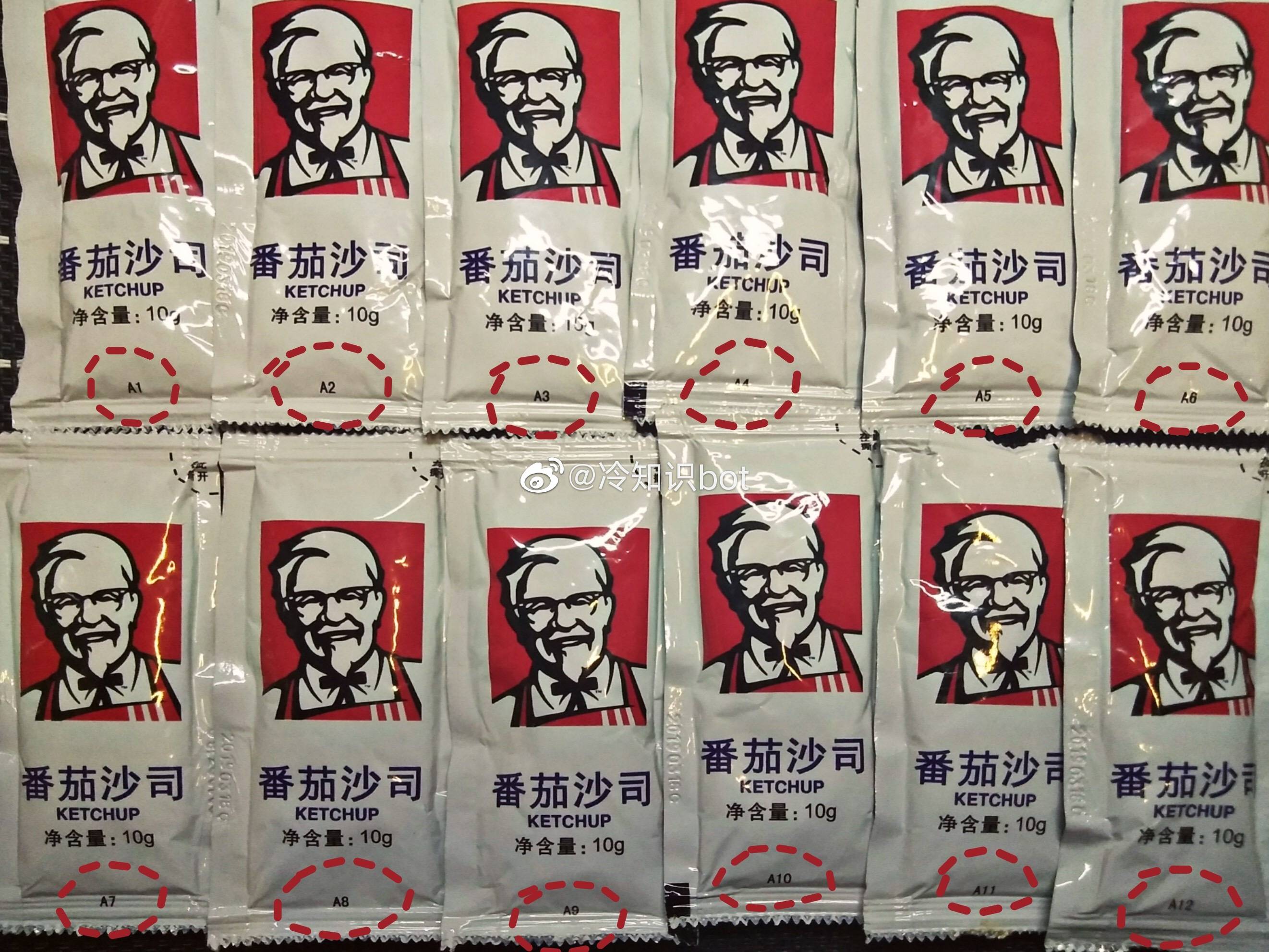 肯德基番茄酱的编号没有区分酸甜度的功能