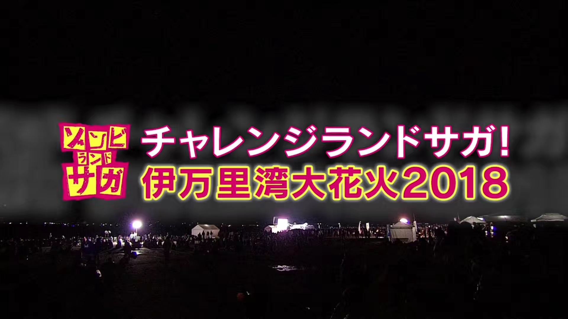 本渡枫 枫组第二部 佐贺偶像是传奇 熟肉中字即将上线