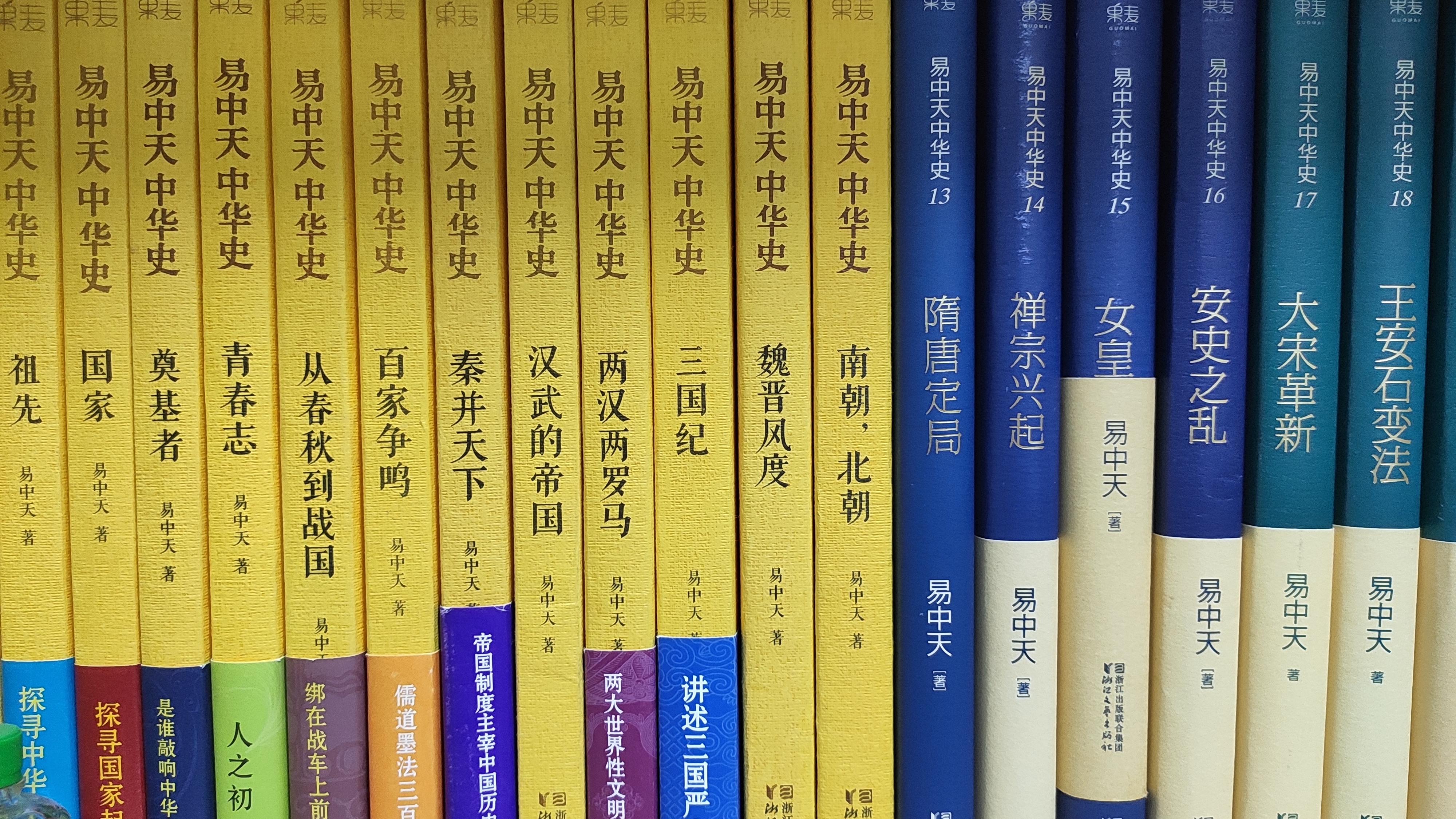 书架上下五千年中国通史类藏书