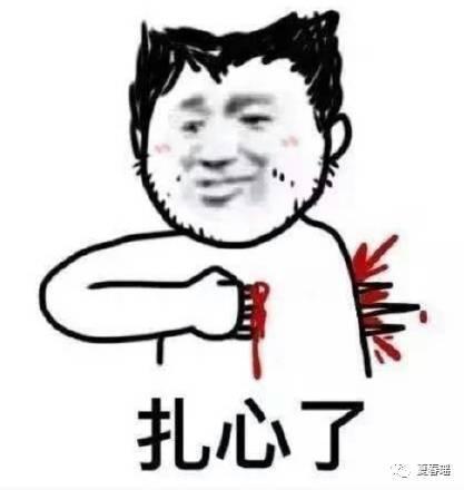 今日份话题,你是怎样面对扎心的呢 - acfun弹幕视频