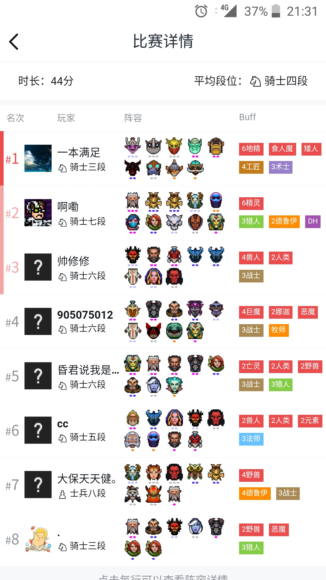 自走棋人口_人口普查图片