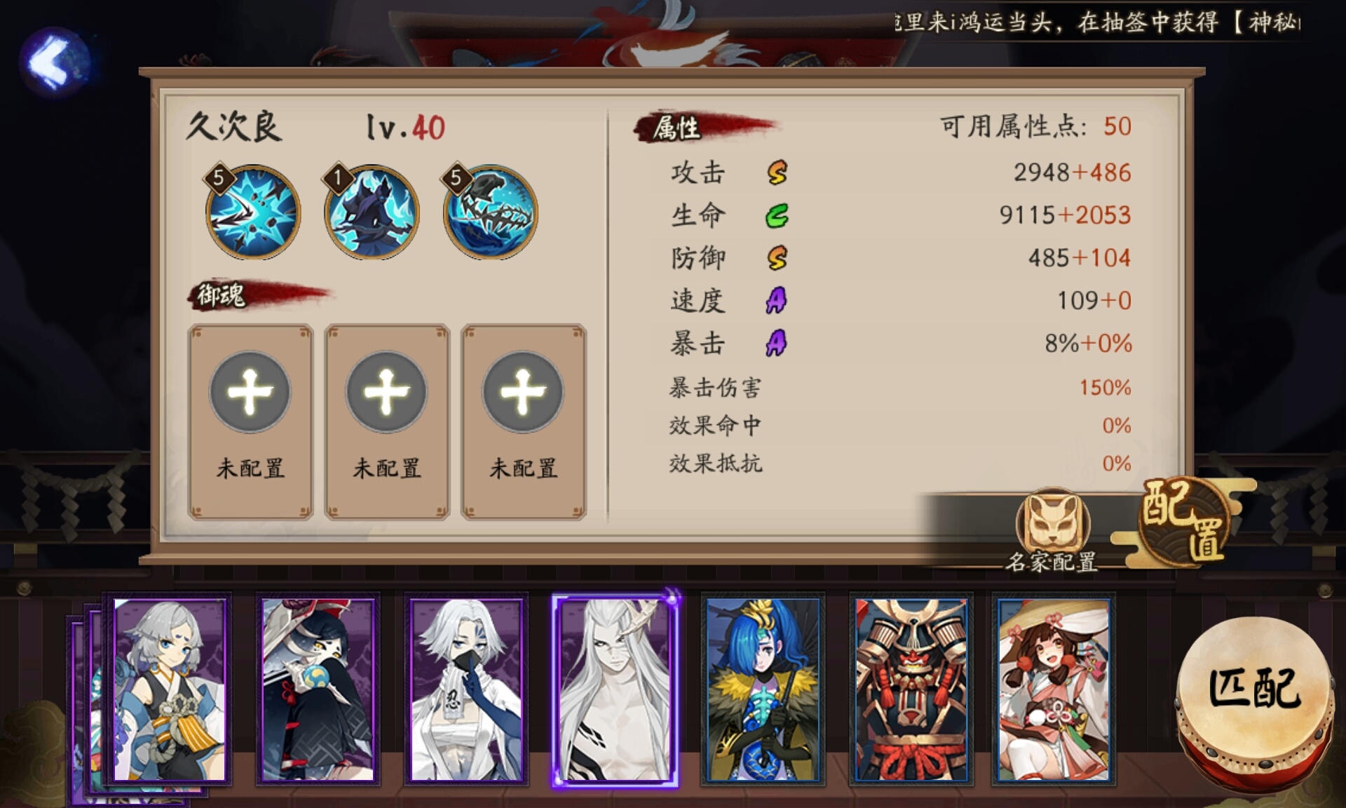 【阴阳师】[体服情报速递]大岳丸久次良技能截图 - acfun弹幕视频网