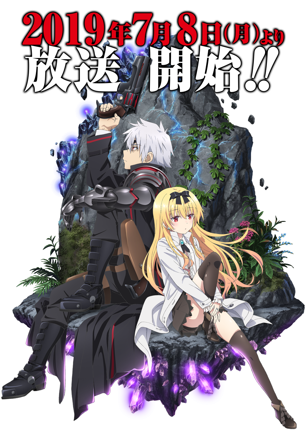 Tv动画 平凡职业成就世界最强 公布全新视觉图将于7月8日起开始放送