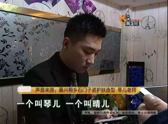 1818黄金眼理发店你的宫颈癌扩散到脸上了女子赶紧充6000元在理发店治