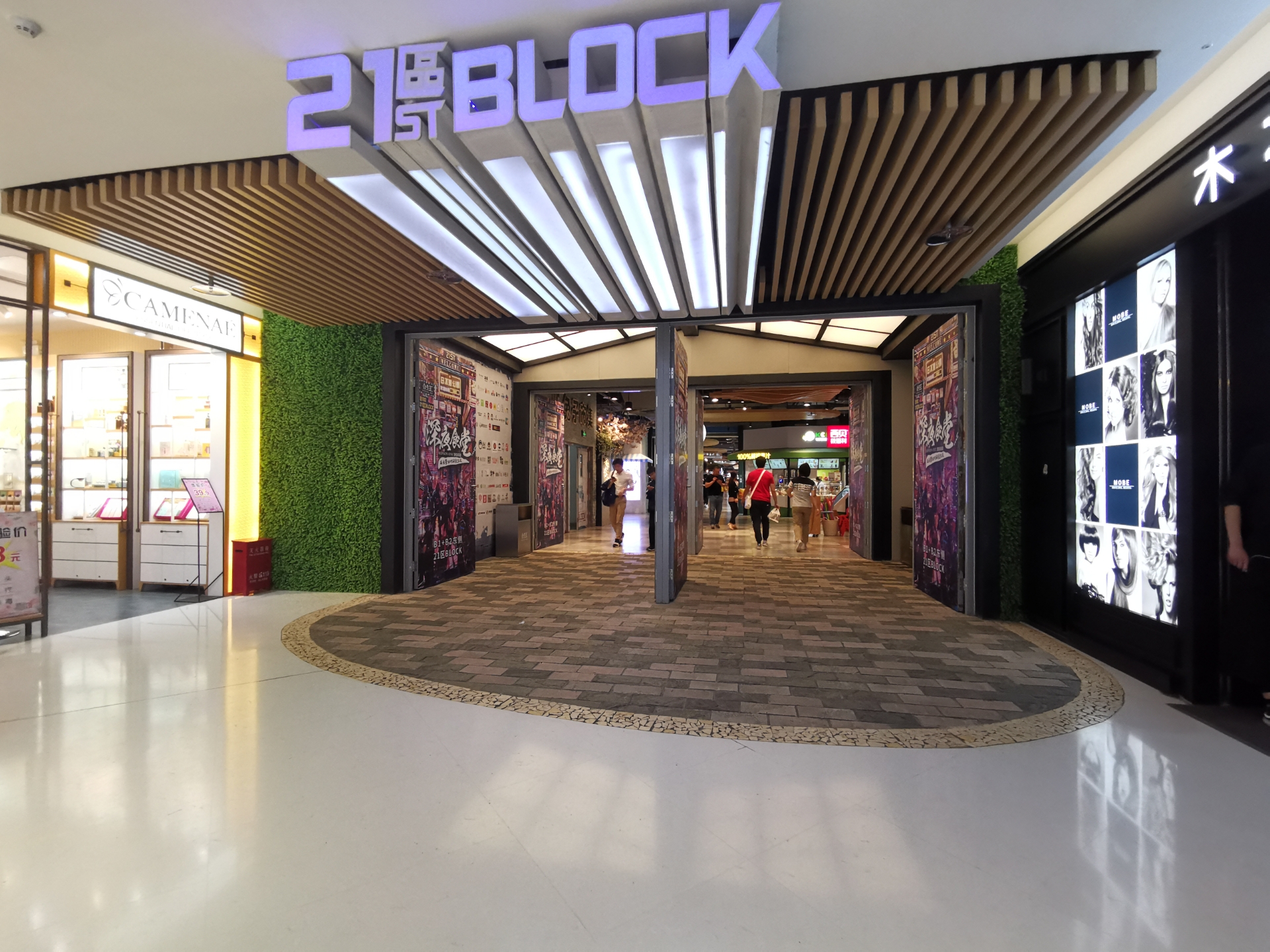 逛吃合生汇21街区浸入式主题餐饮哦