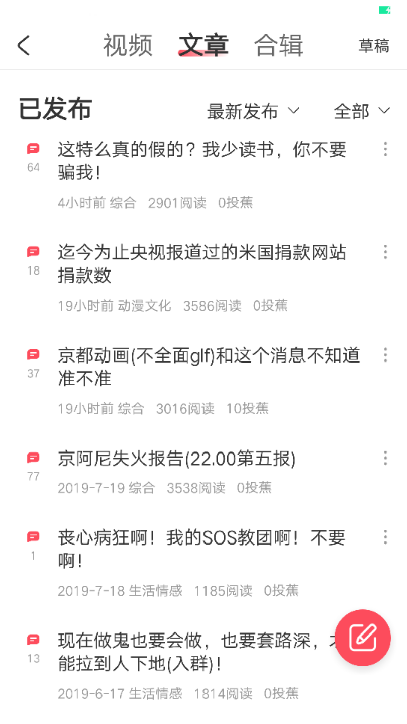 关于四个小时前误传新闻的更正 我少读书的那个