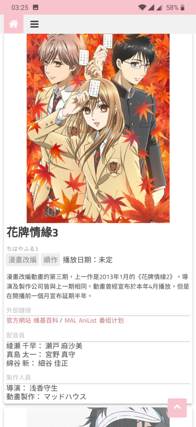 19年10月新番导视