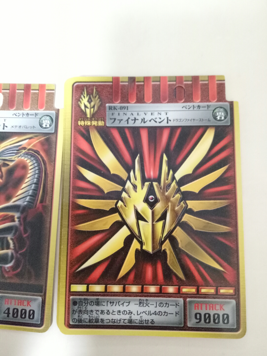 假面骑士龙骑生存形态龙召机