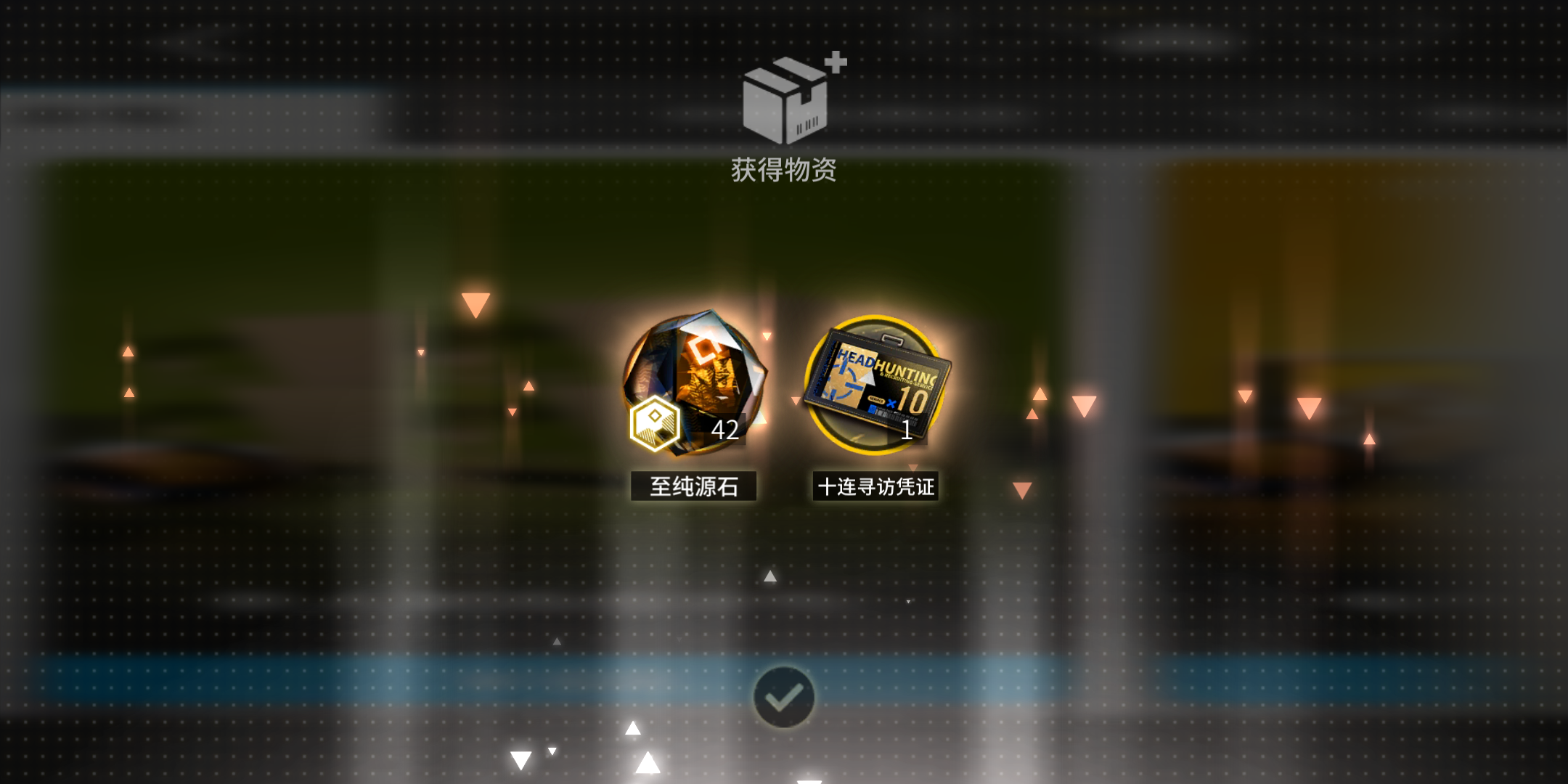 明日方舟这次抽卡太伤心了求安慰啊