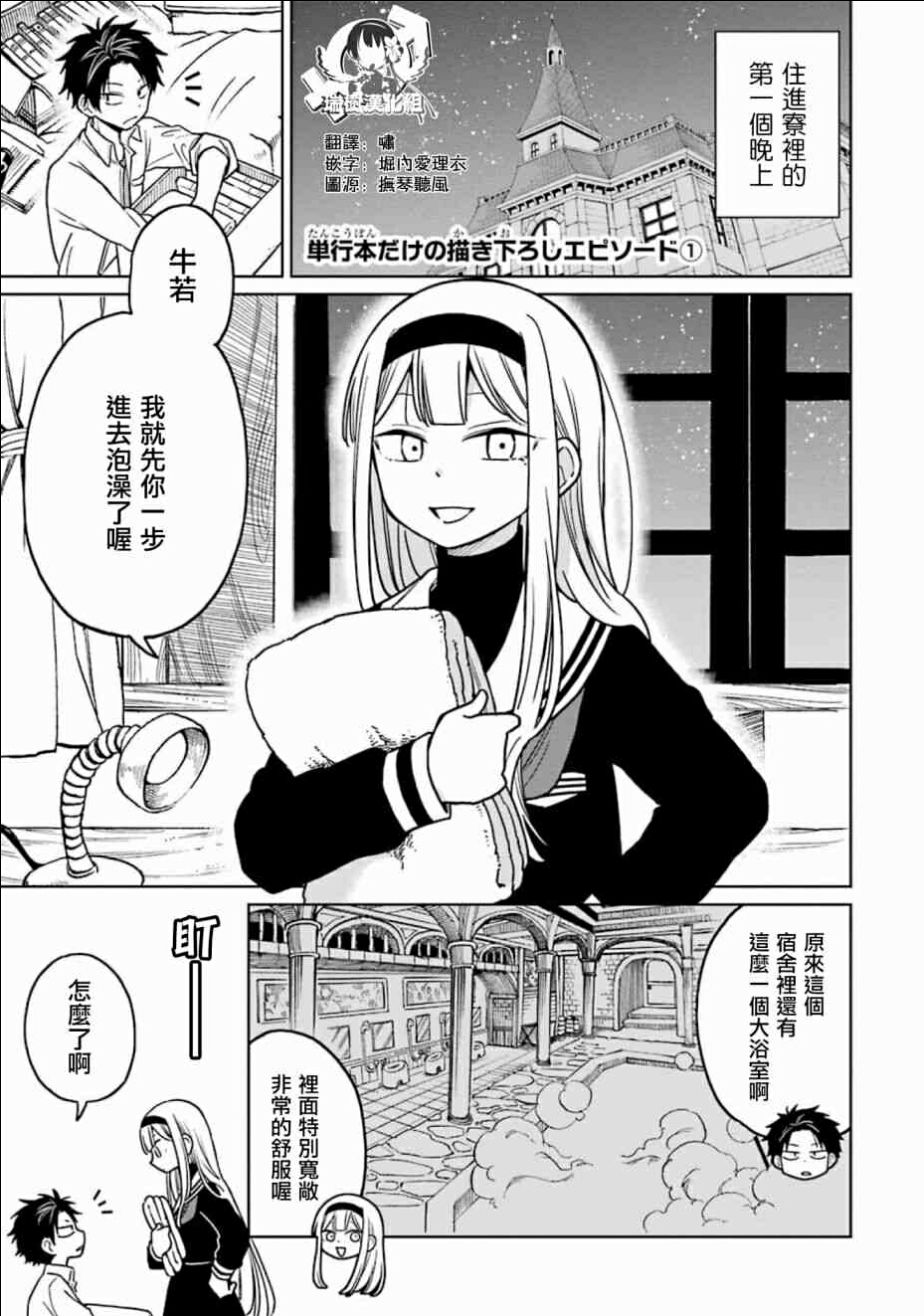 漫画 短篇1 被初恋的美少女逼上绝境的少年的故事 瑞树汉化