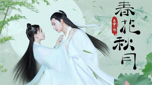 剧评 天雷一部之春花秋月 Acfun弹幕视频网 认真你就输啦 W ノ つロ