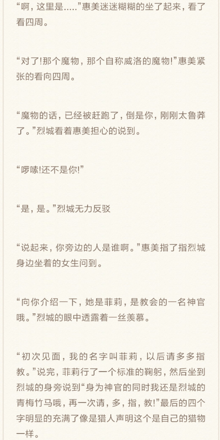 想成为勇者的魔王少爷 第六篇 Acfun弹幕视频网 认真你就输啦 W ノ つロ