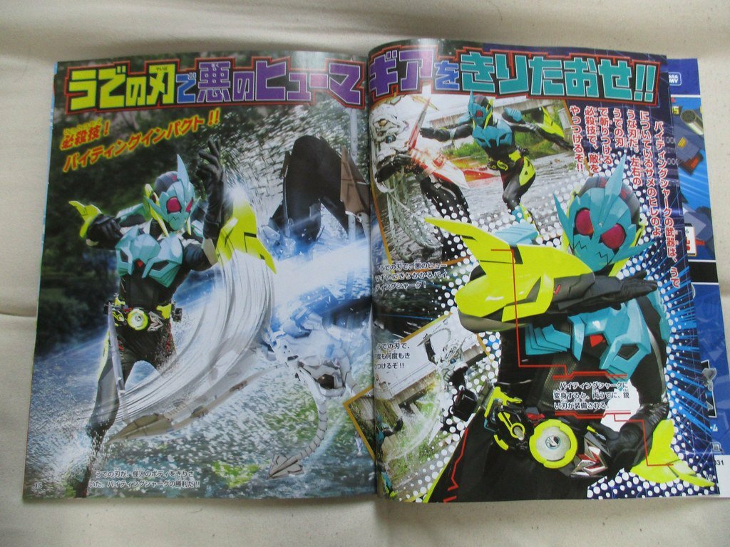 假面骑士zero One 9月杂志图 Acfun弹幕视频网 认真你就输啦 W ノ つロ