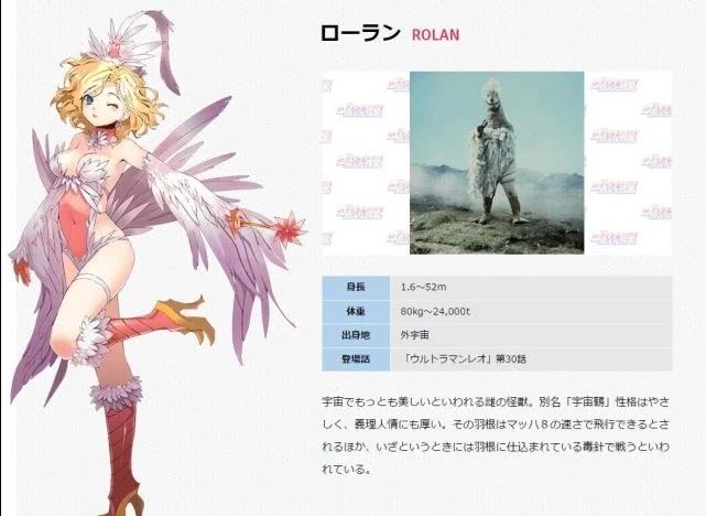 奥特怪兽娘化图3