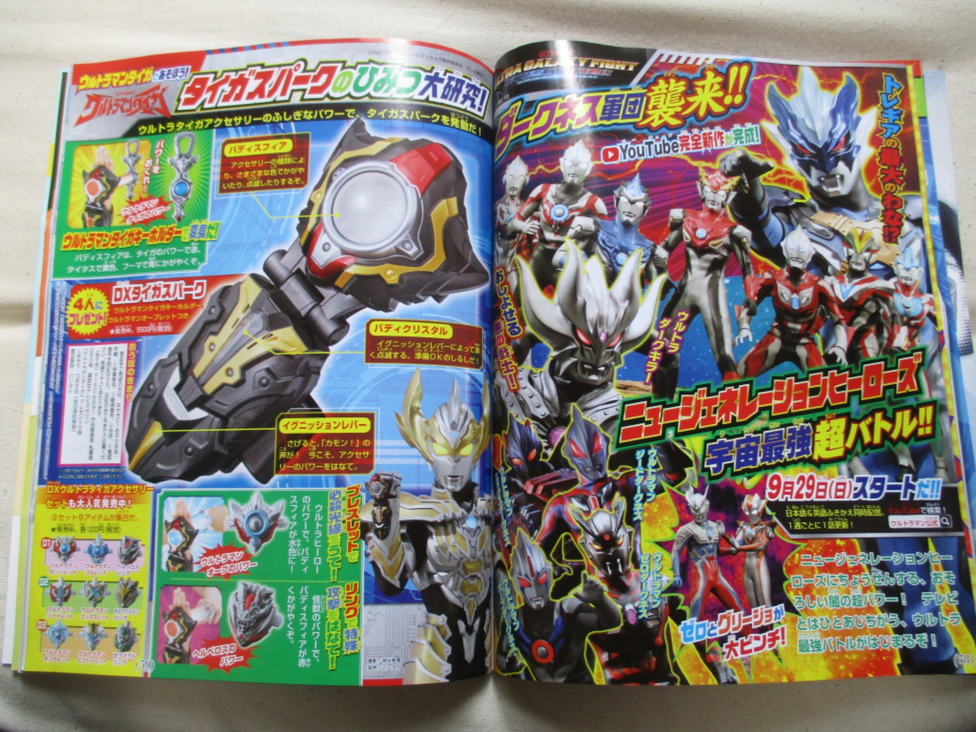 奥特银河格斗皮套演员