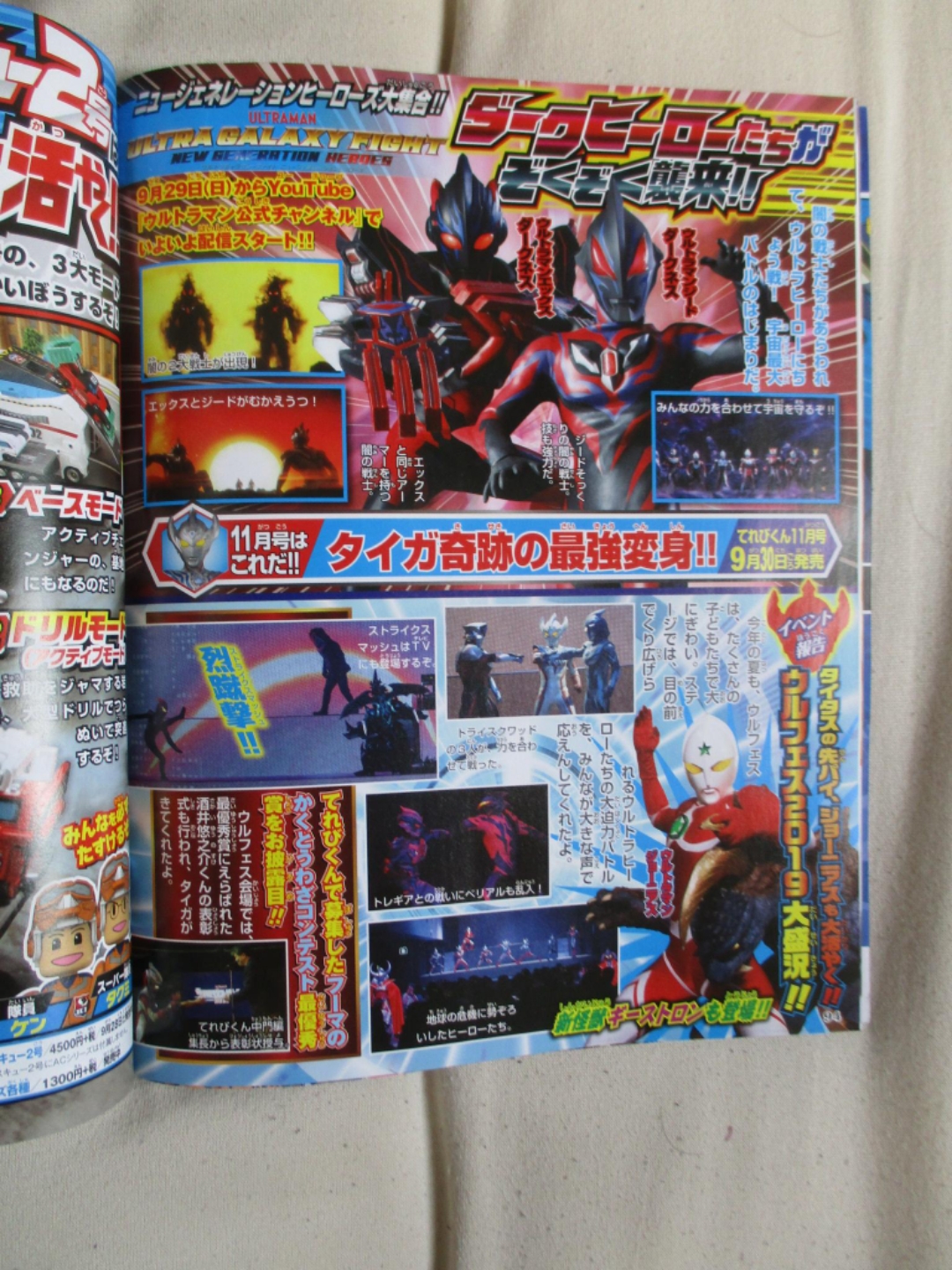 奥特银河格斗皮套演员