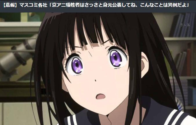 想搞大新闻 日本媒体要求京阿尼公布死亡名单 引起网友不满 Acfun弹幕视频网 认真你就输啦 W ノ つロ