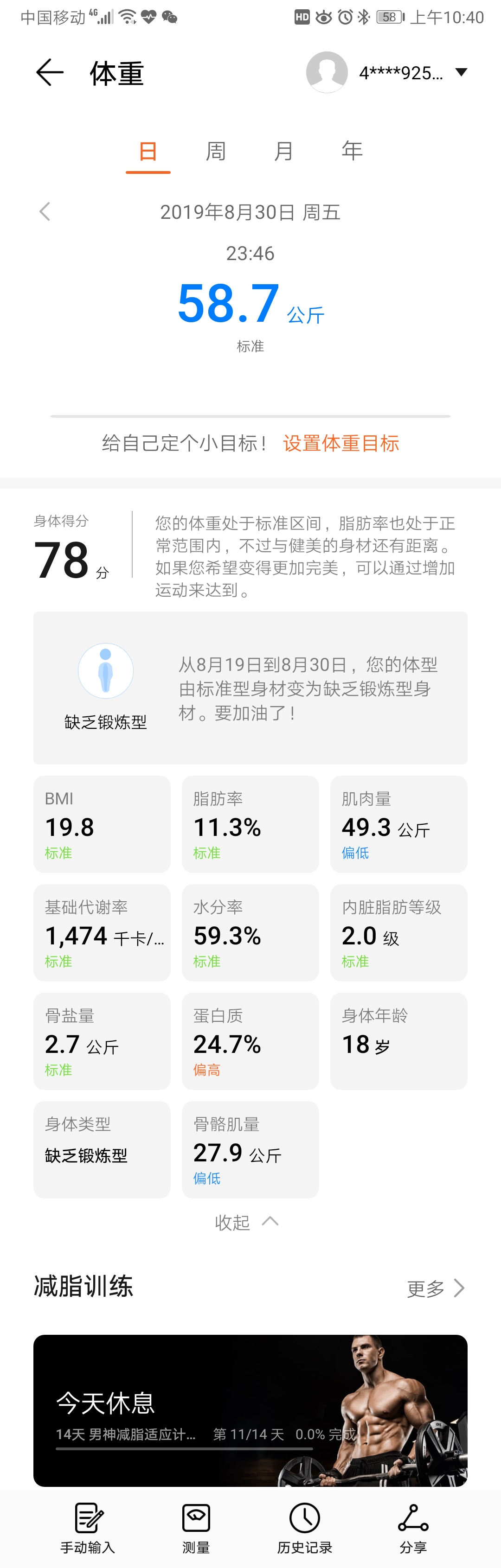 增肌要怎么搞呢 老哥们给点意见