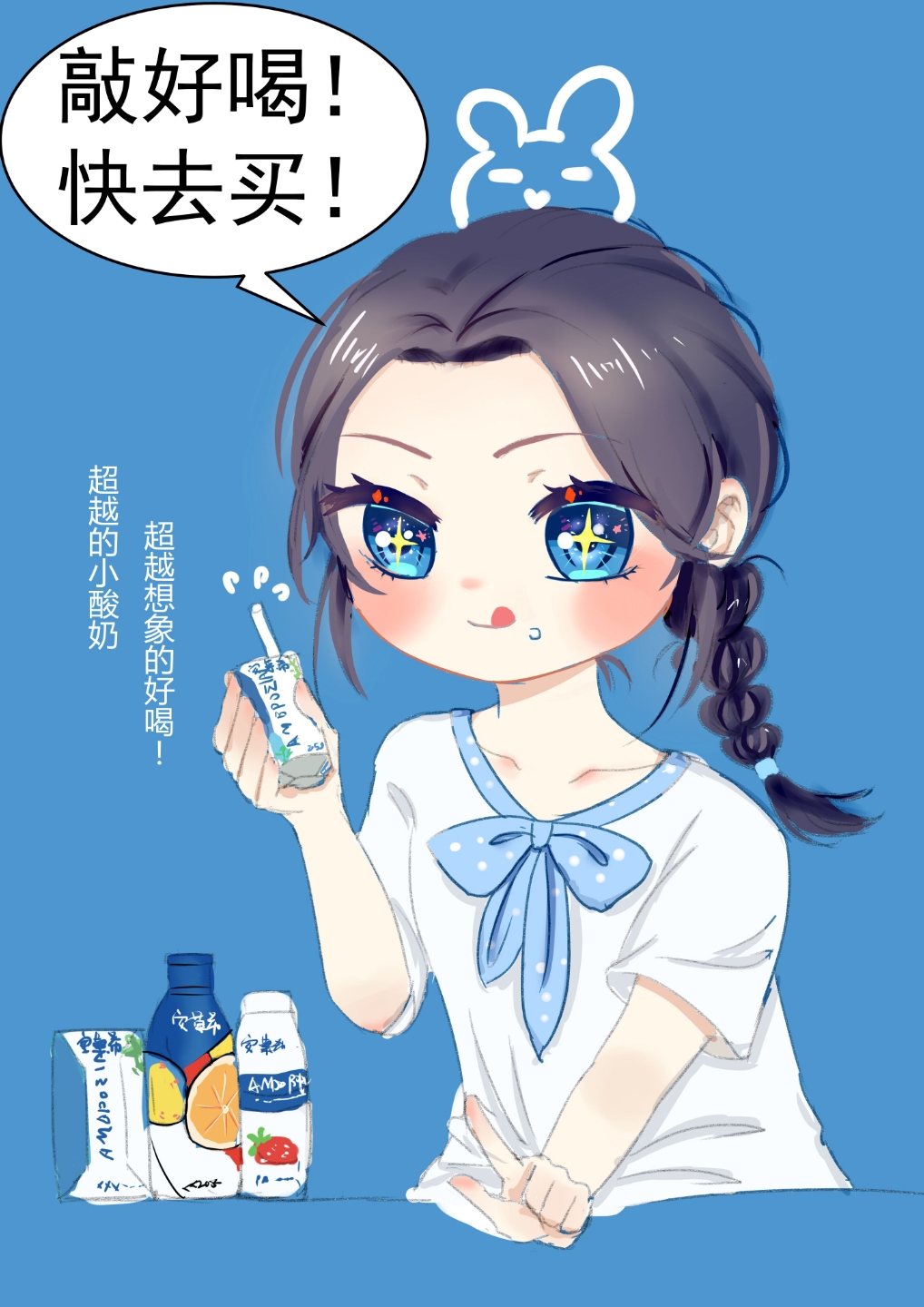 杨超越的摸鱼基地入驻先放安慕希