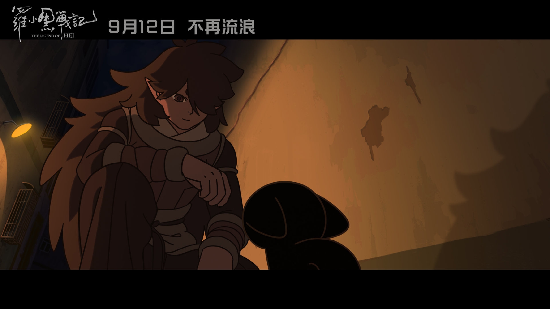 【罗小黑战记】影评