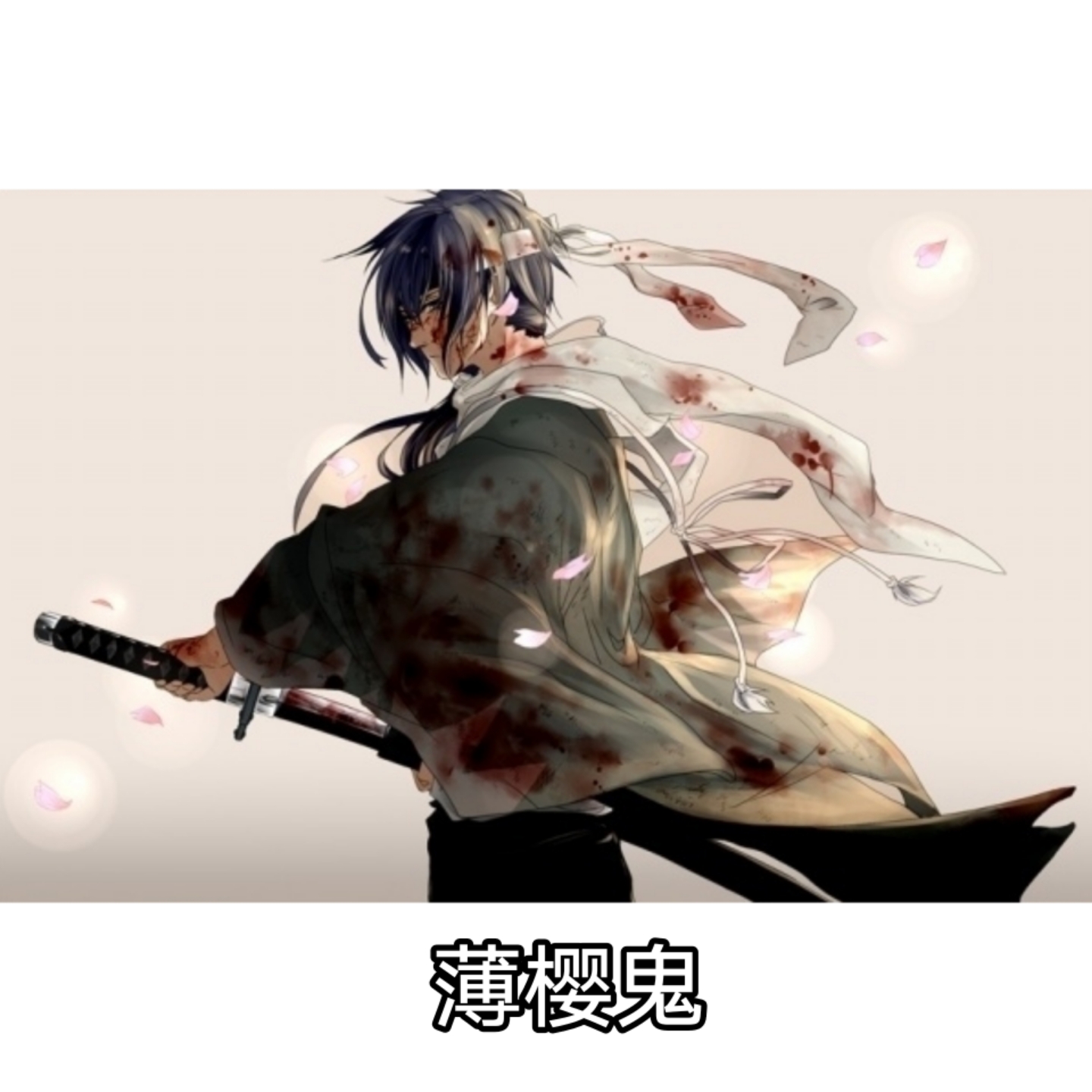 推荐10部男主为了女主受伤或死亡的动漫