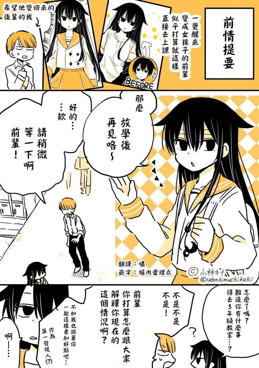 【漫画】懒惰至极的ts是绝对不行的