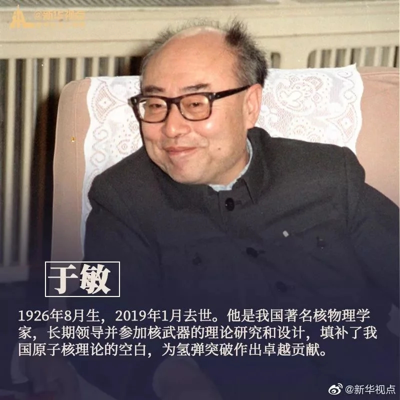共和国勋章国家荣誉称号友谊勋章获得者名单
