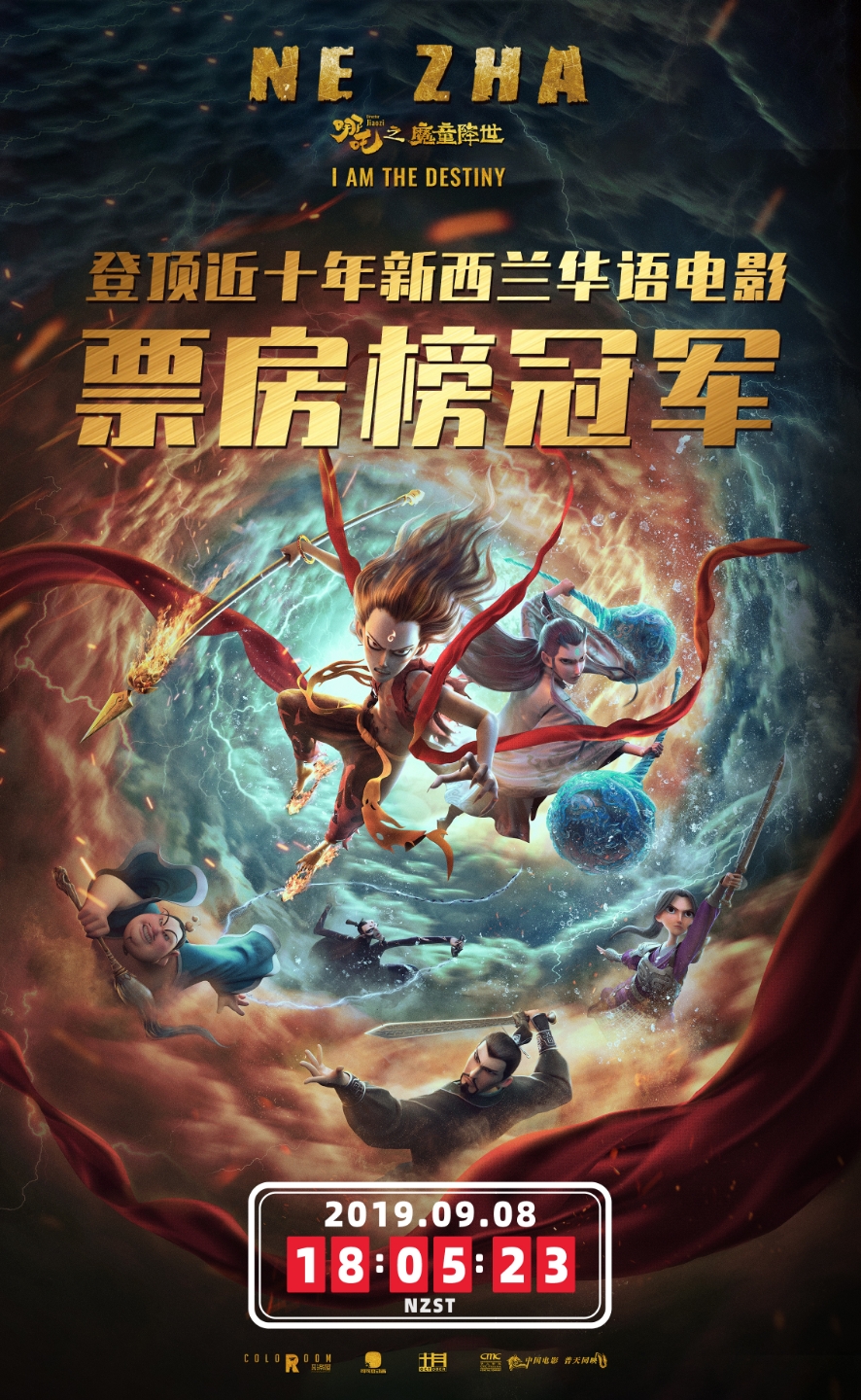 哪吒之魔童降世登顶澳大利亚新西兰近十年华语电影票房冠军
