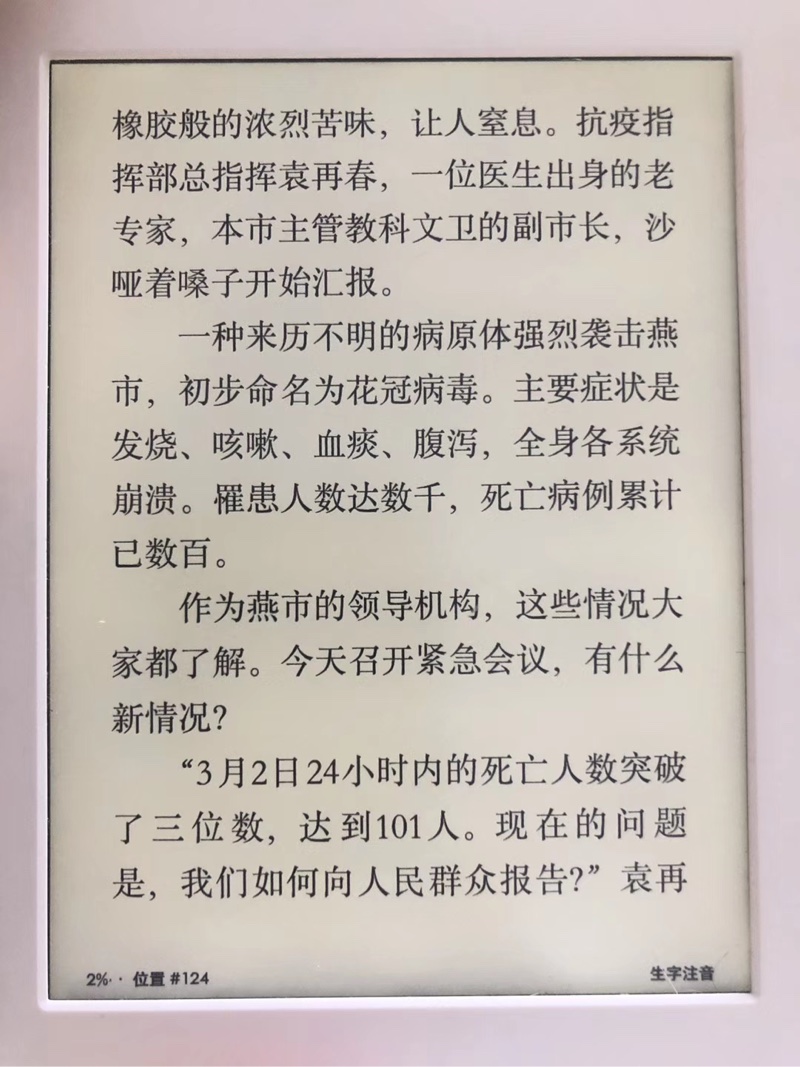 毕老师 花冠病毒神预言 大家康康准吗 Acfun弹幕视频网 认真你就输啦 W ノ つロ