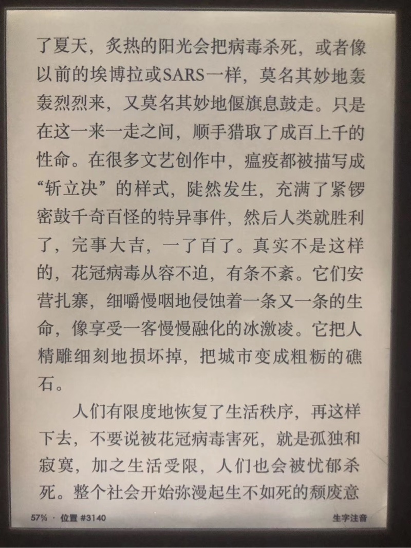 毕老师 花冠病毒神预言 大家康康准吗 Acfun弹幕视频网 认真你就输啦 W ノ つロ