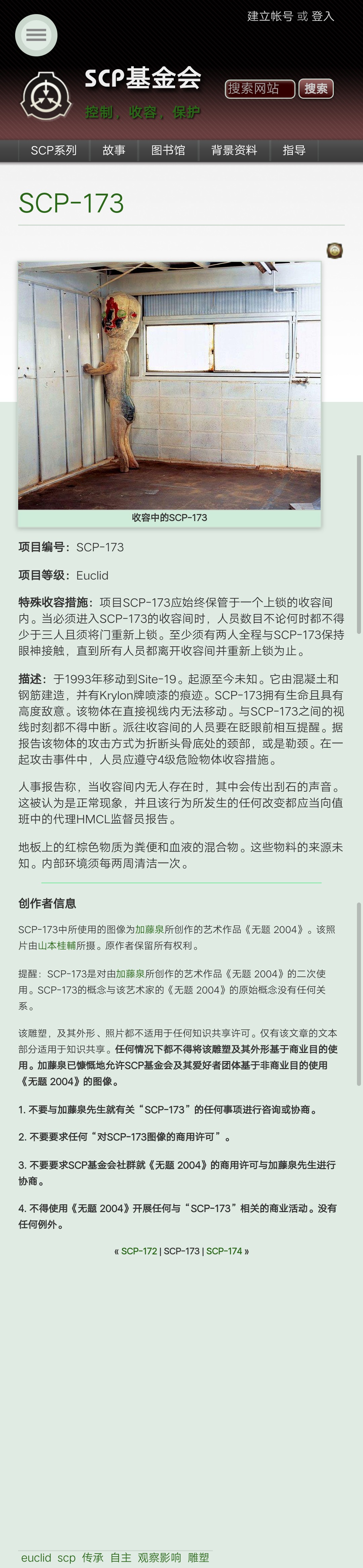 Scp收容失效你可能不知道或没见过的事物 1