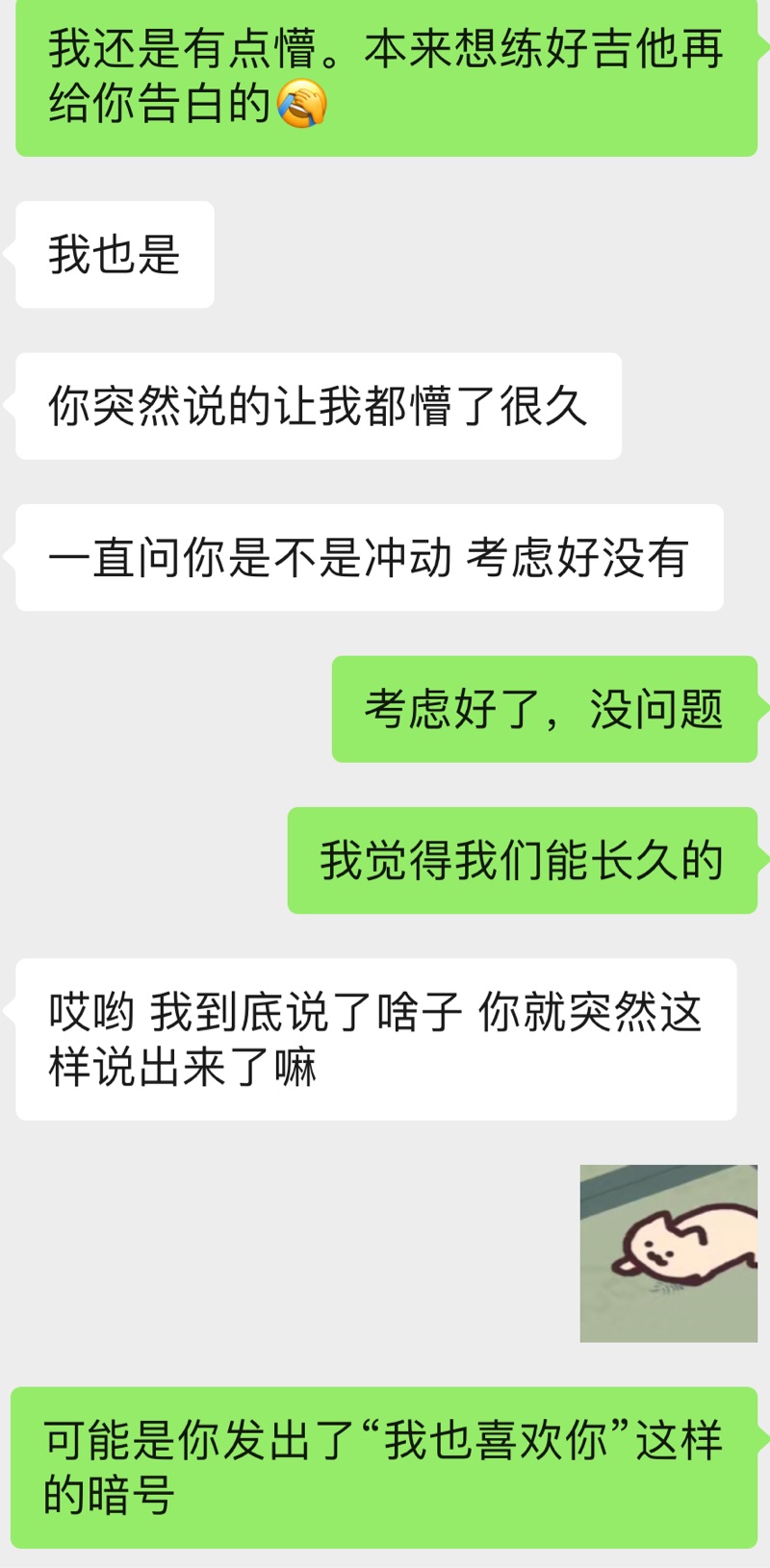 也太甜了吧 完 Acfun弹幕视频网 认真你就输啦 W ノ つロ