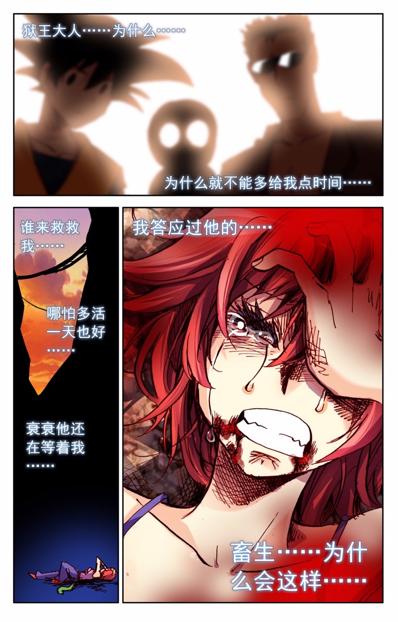 早安地球56话作者极乐鸟时隔八年的更新