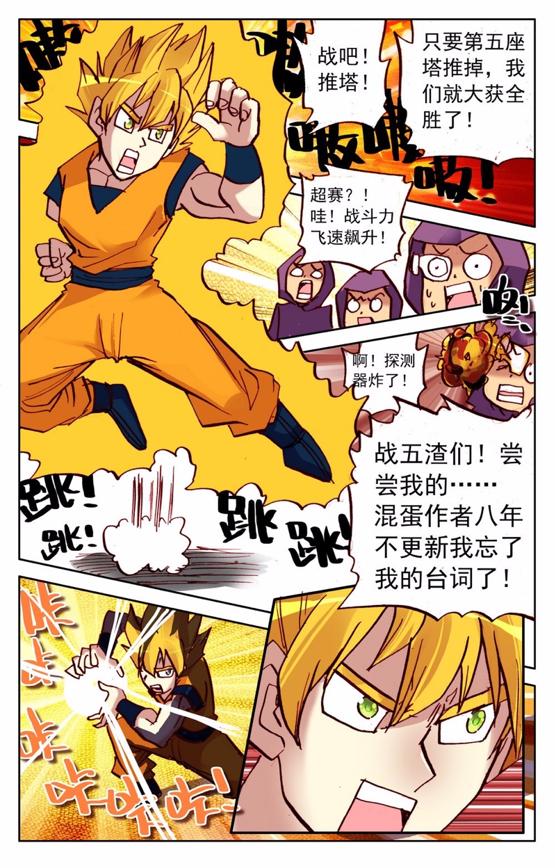 早安地球56话作者极乐鸟时隔八年的更新